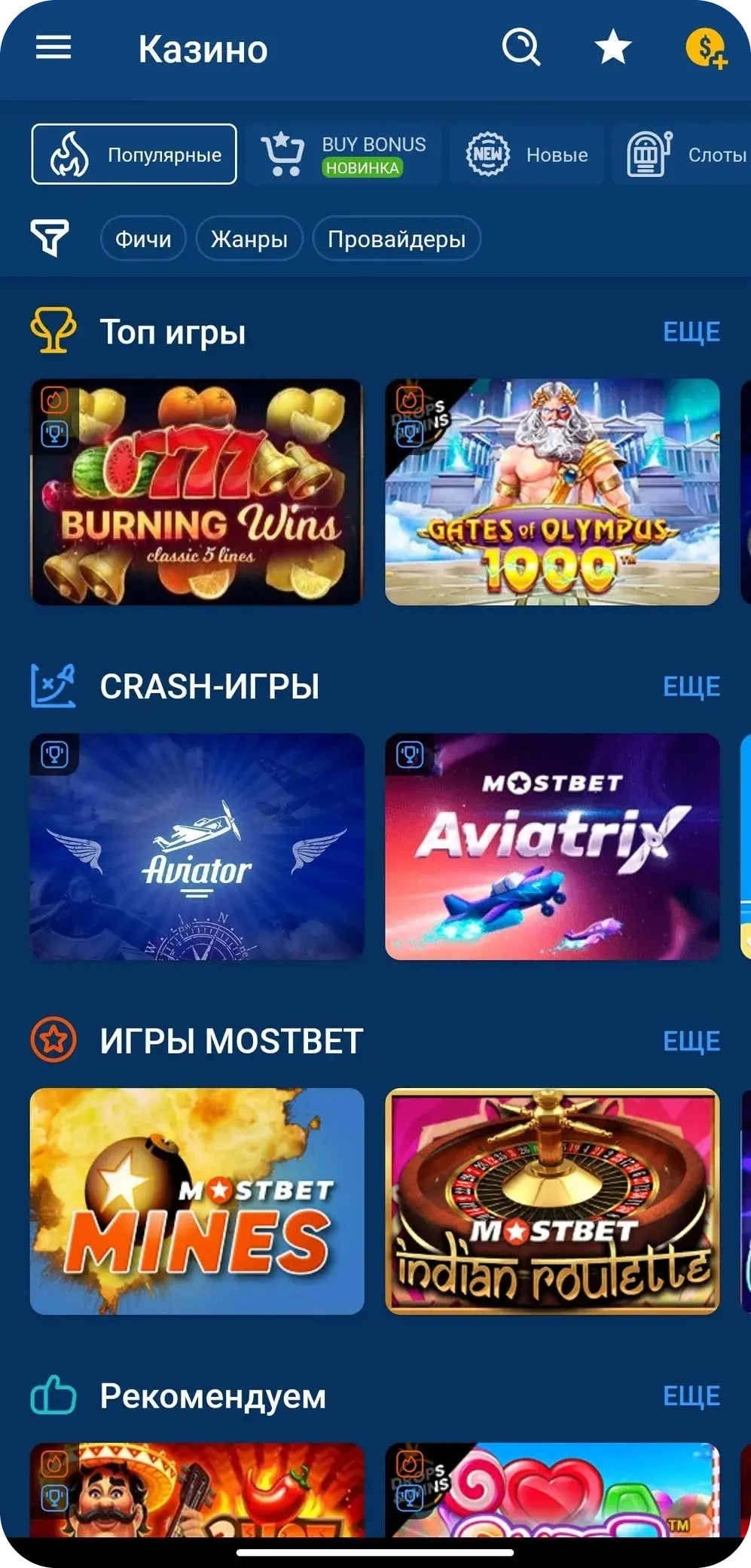 Casino Mostbet